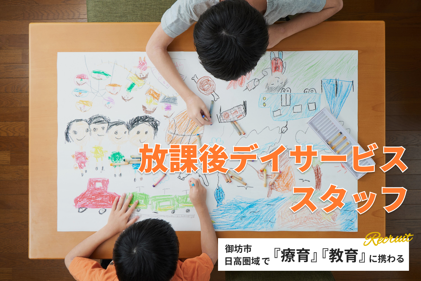 御坊市の求人情報 株式会社未来アシスト